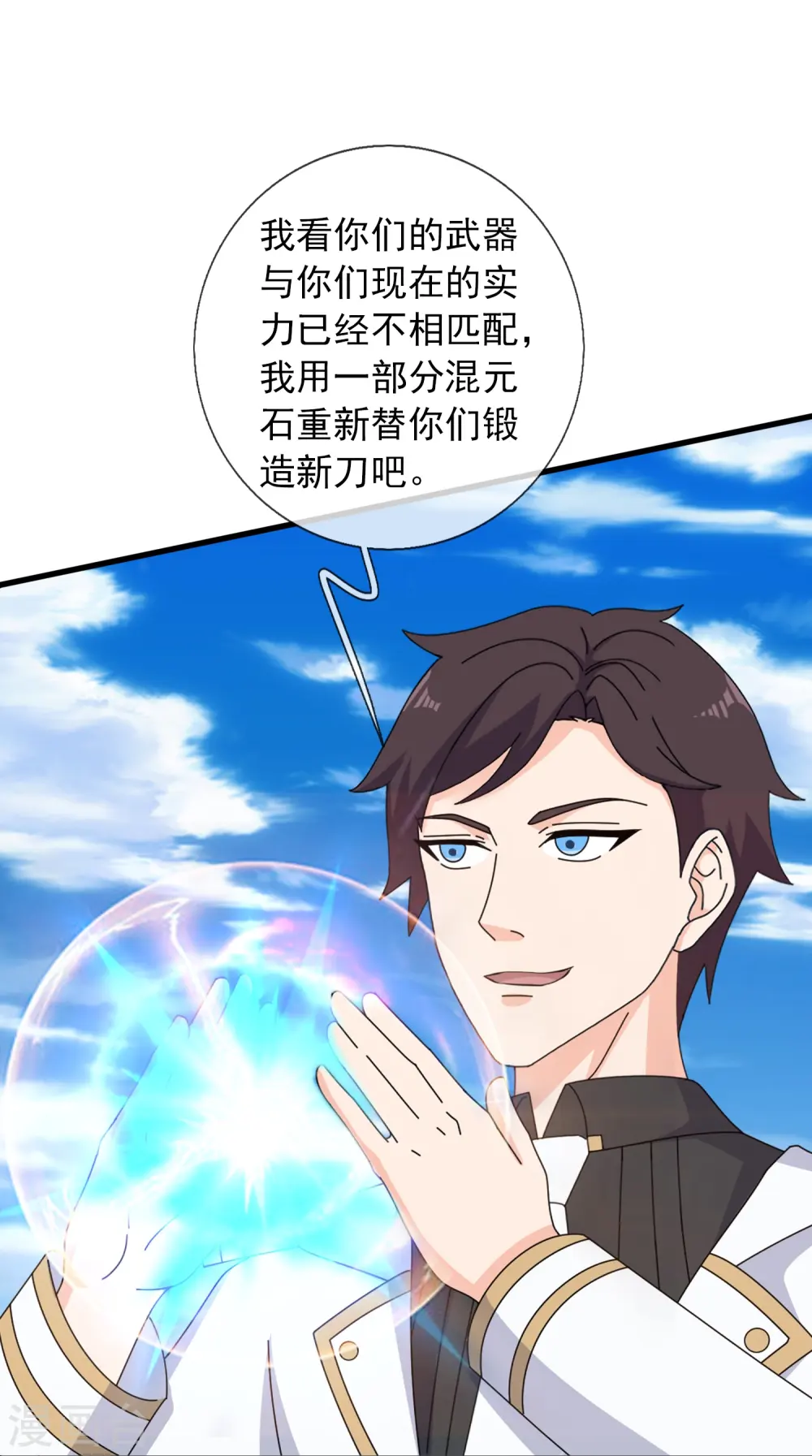 第384话 岛国人到访 第16页