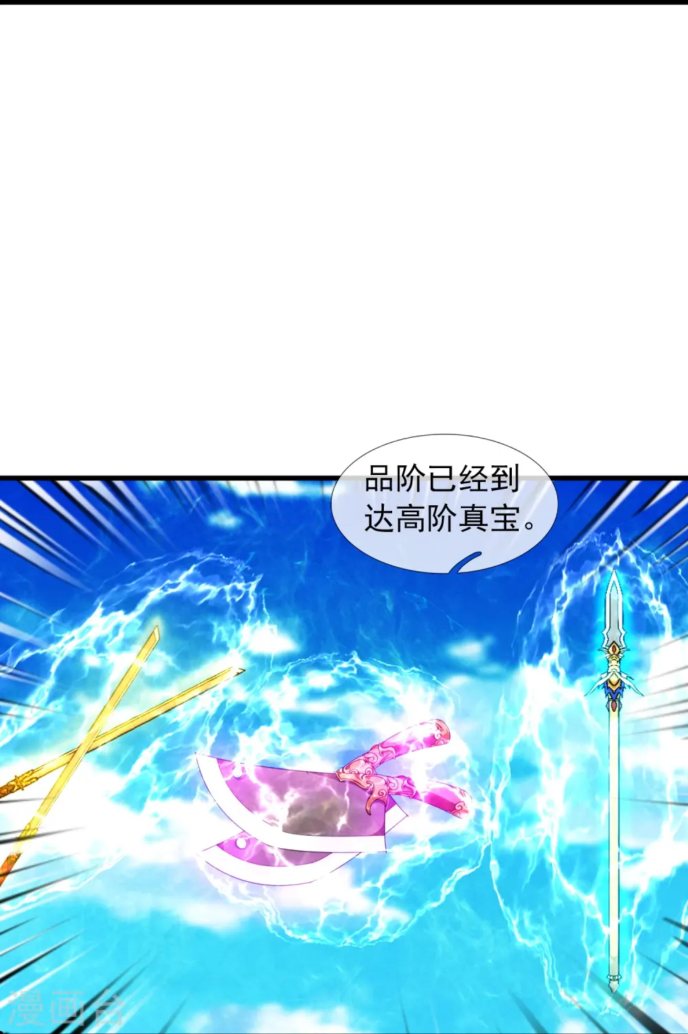 第384话 岛国人到访 第17页