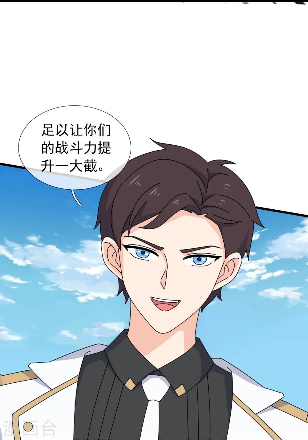 第384话 岛国人到访 第18页