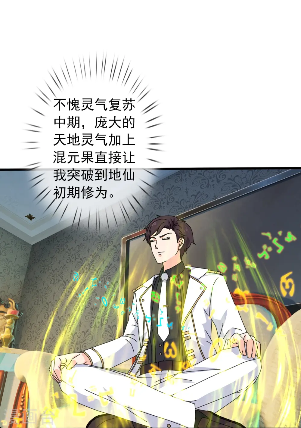 第384话 岛国人到访 第22页