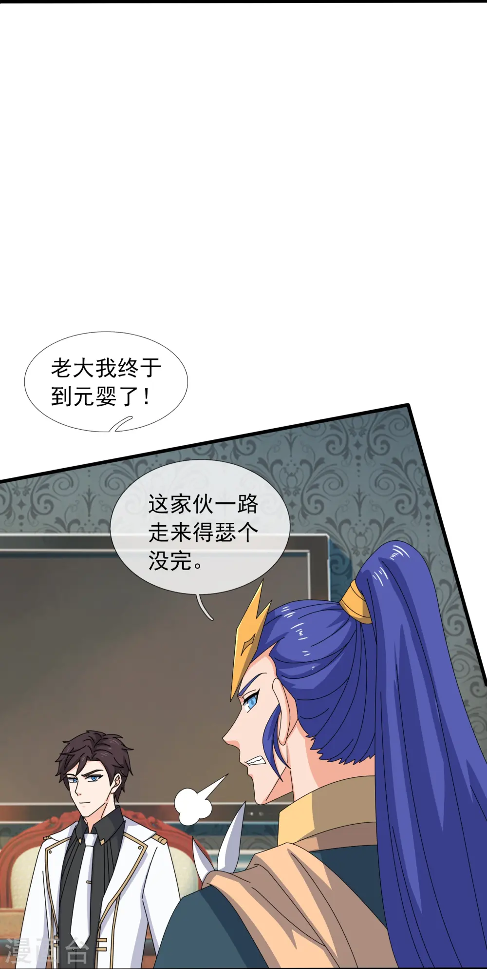 第384话 岛国人到访 第24页