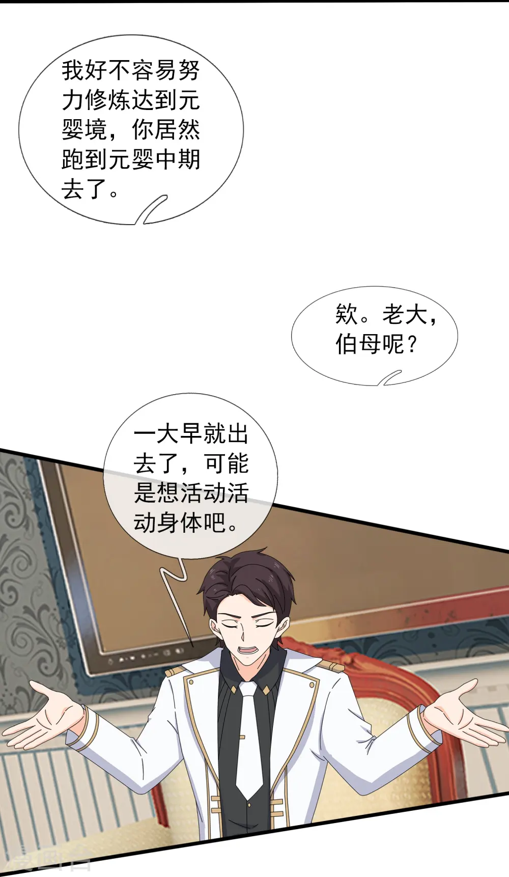 第384话 岛国人到访 第25页