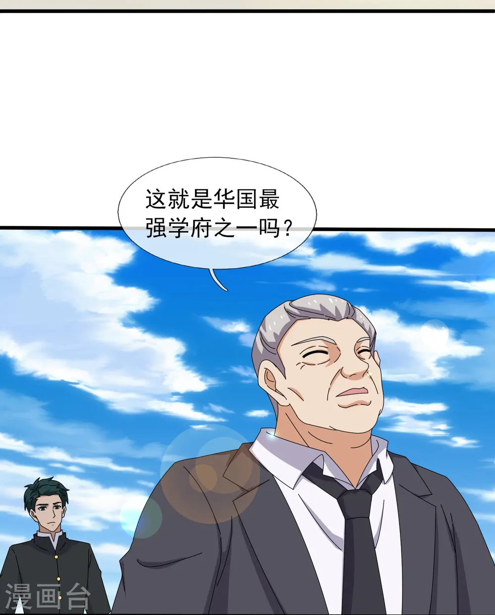 第384话 岛国人到访 第27页