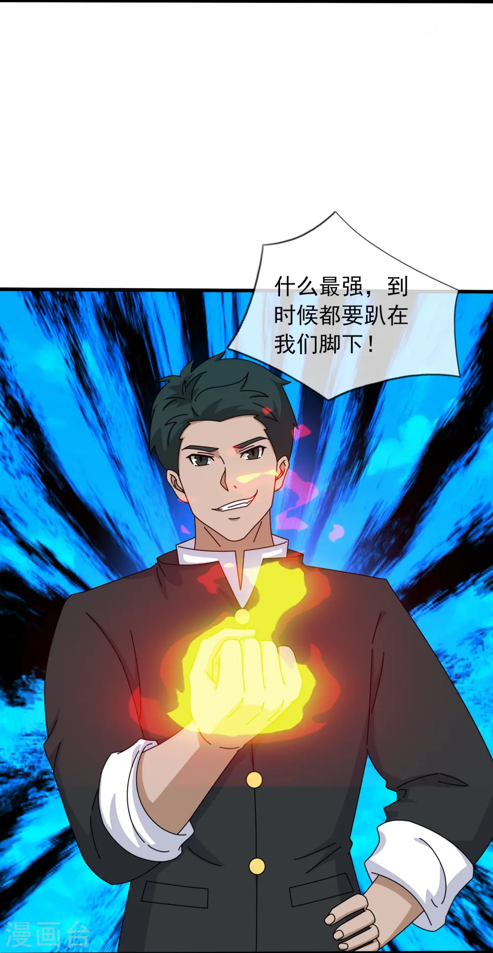 第384话 岛国人到访 第28页