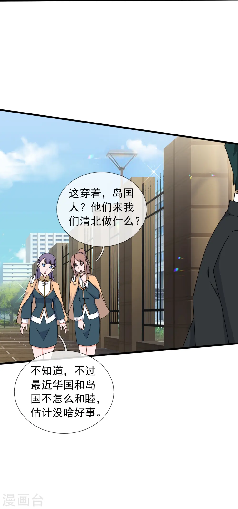 第384话 岛国人到访 第29页