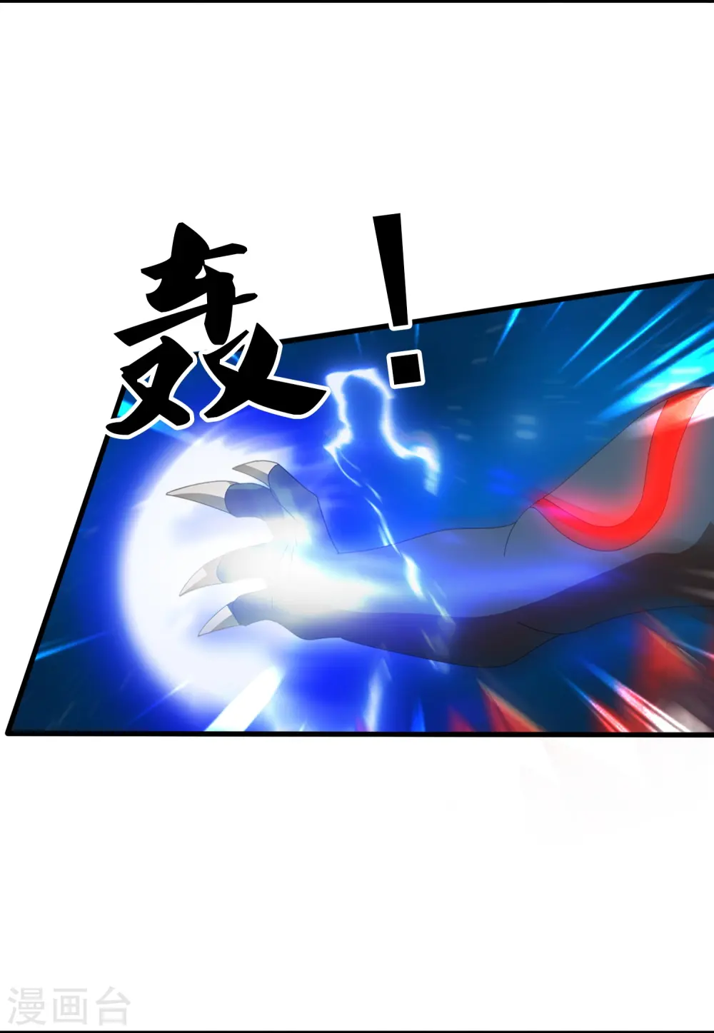 第383话 击败混元兽 第8页