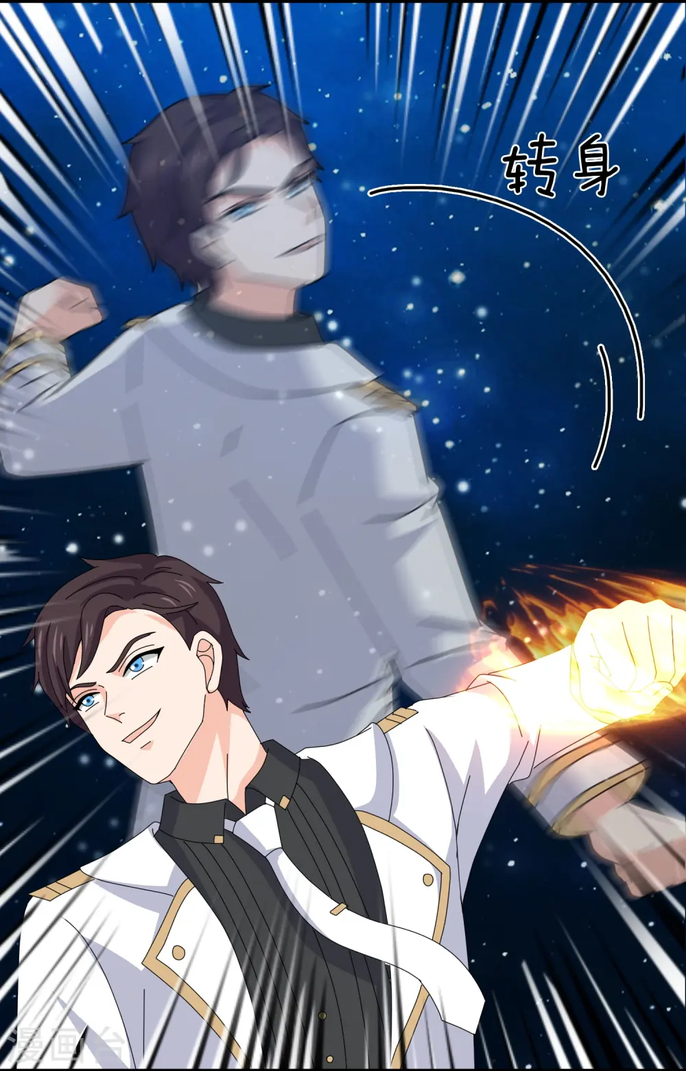 第383话 击败混元兽 第9页