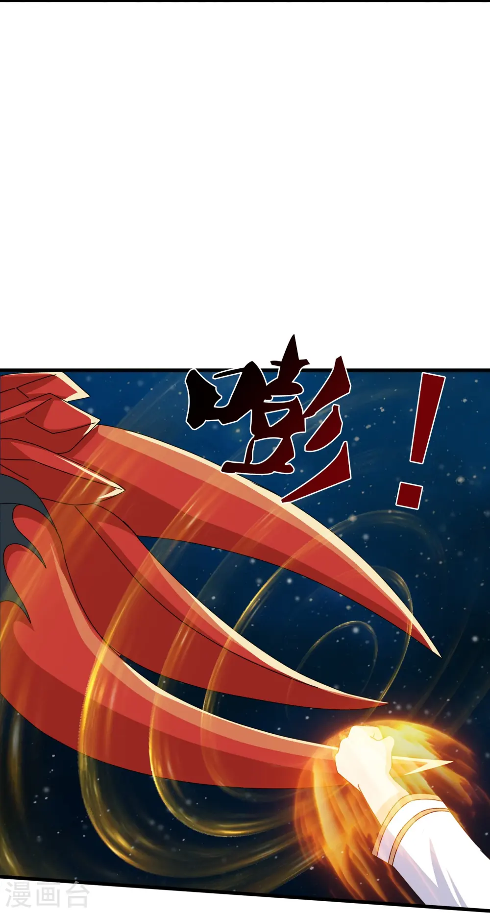 第383话 击败混元兽 第10页