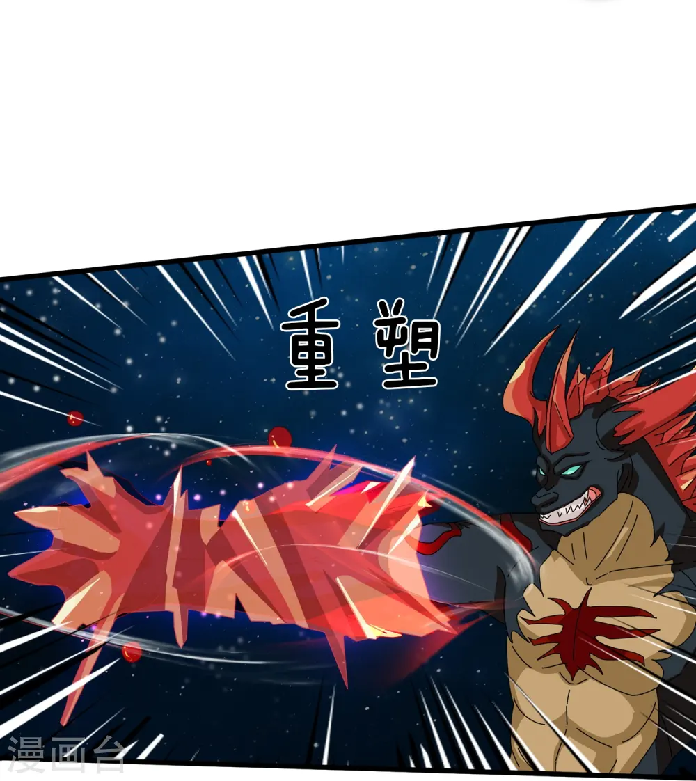 第383话 击败混元兽 第12页