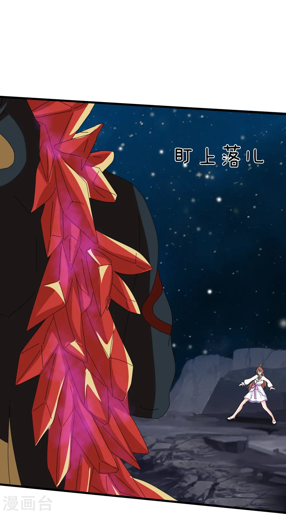 第383话 击败混元兽 第13页