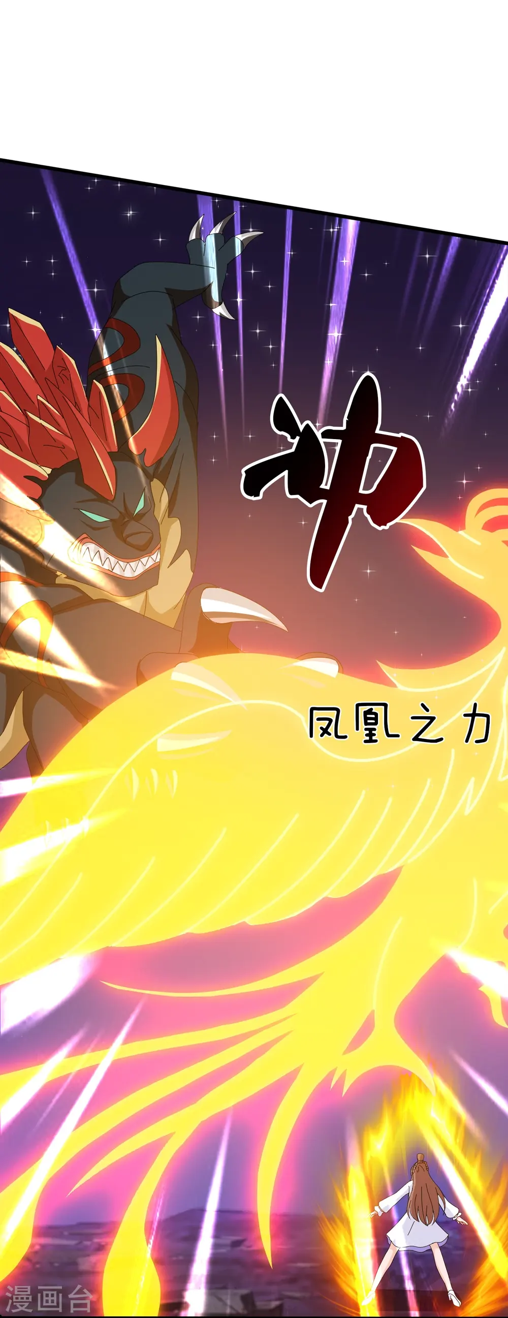 第383话 击败混元兽 第15页