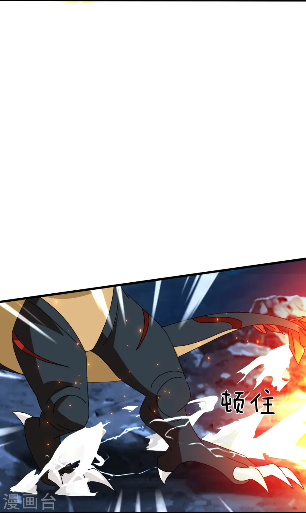 第383话 击败混元兽 第16页