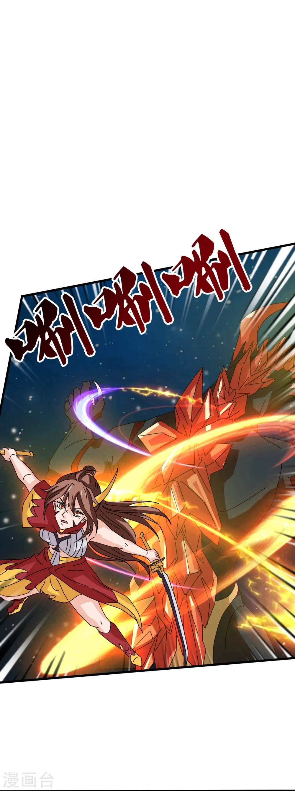 第383话 击败混元兽 第21页