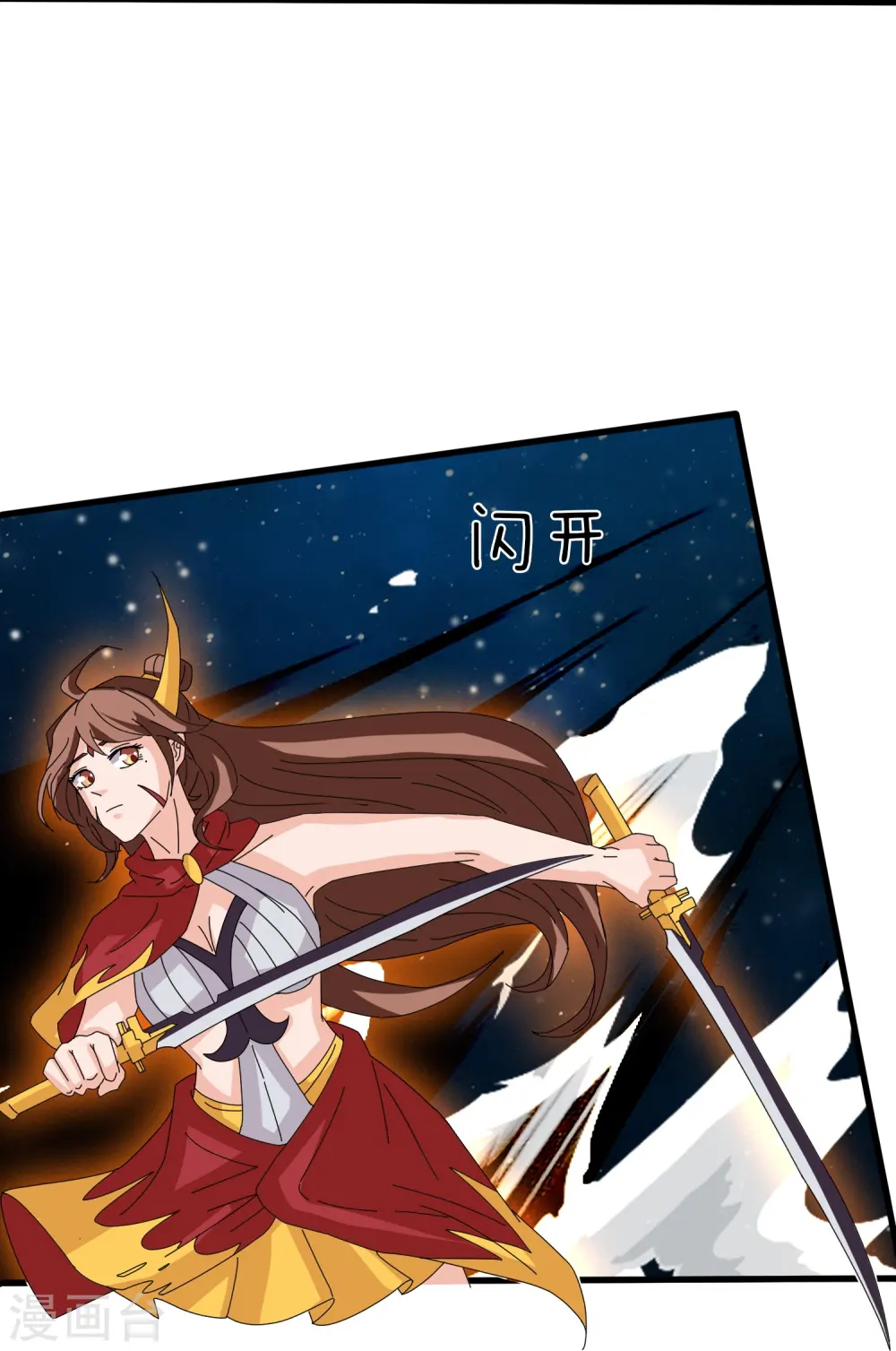 第383话 击败混元兽 第23页