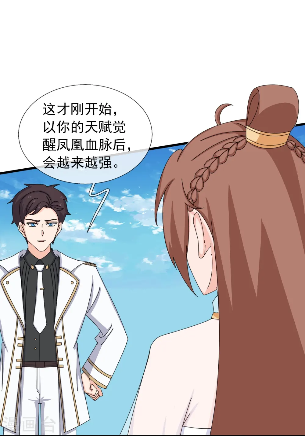 第382话 混元兽！ 第7页