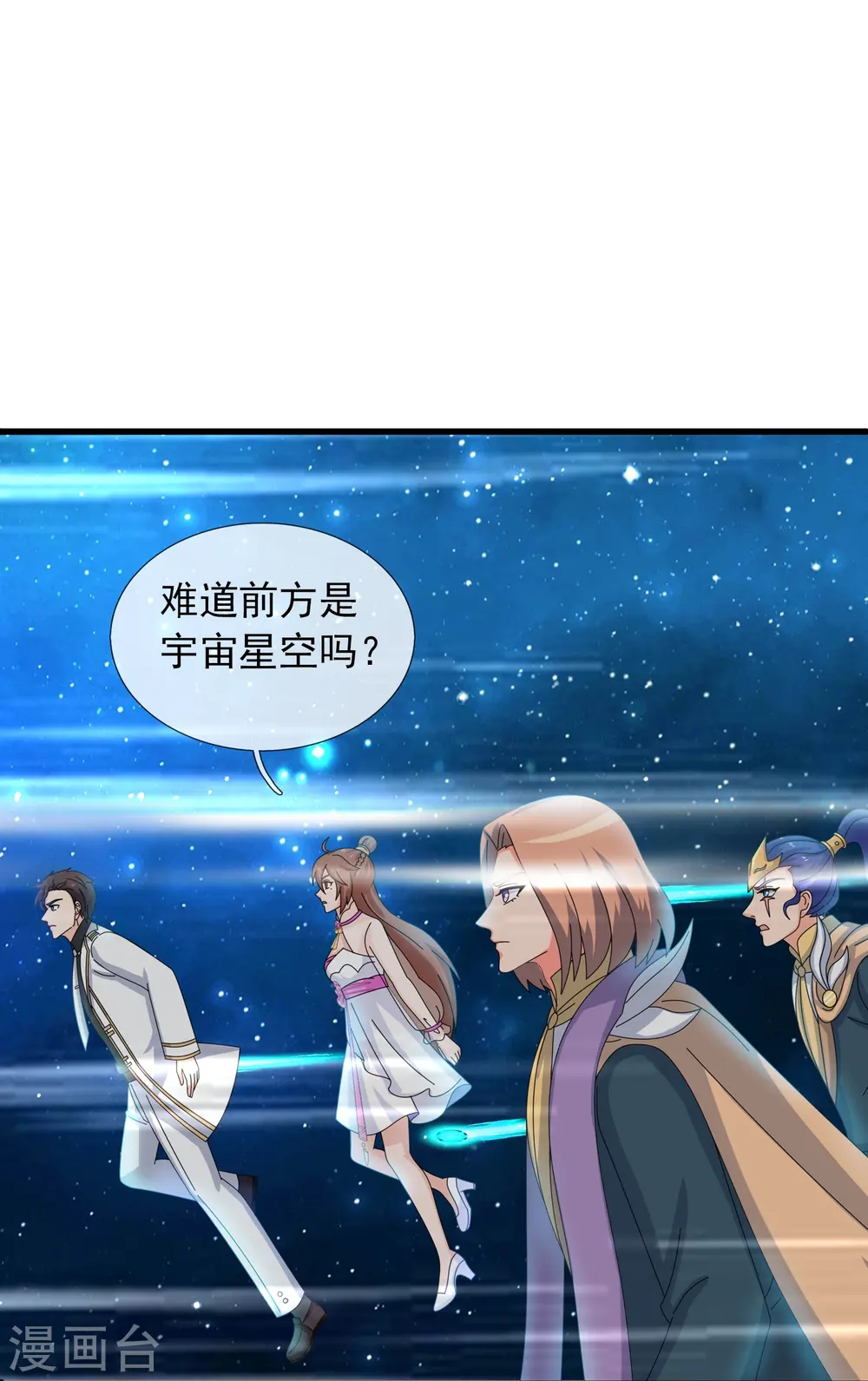 第382话 混元兽！ 第13页