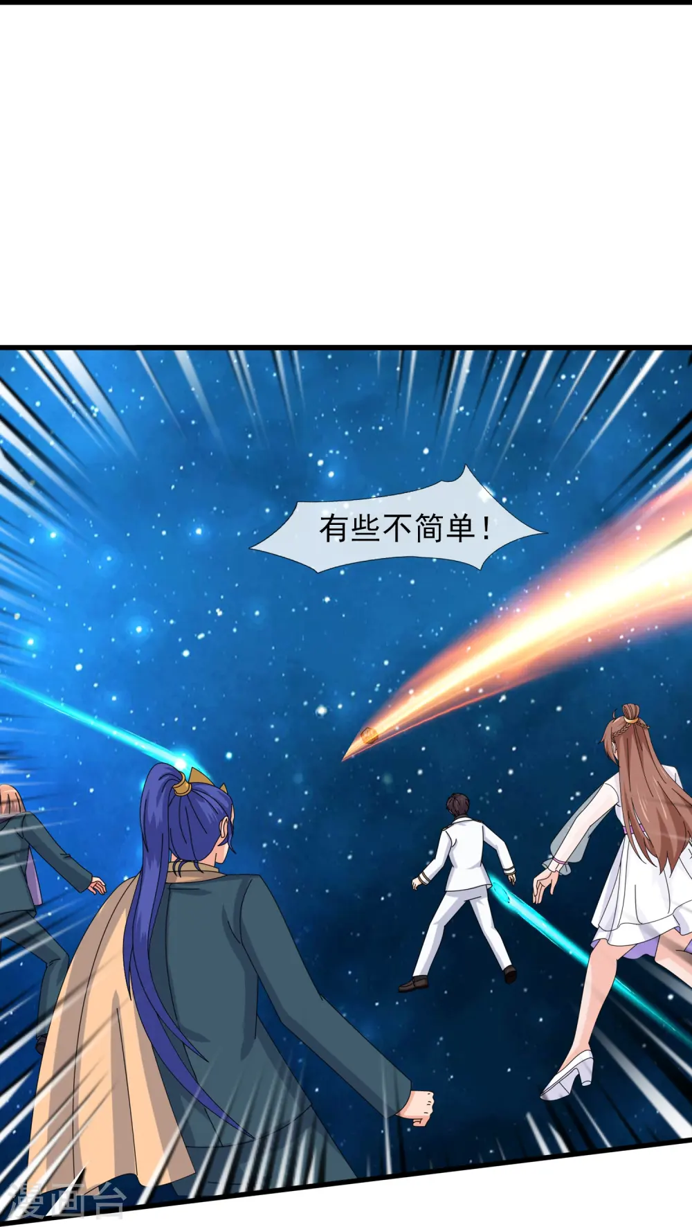 第382话 混元兽！ 第14页