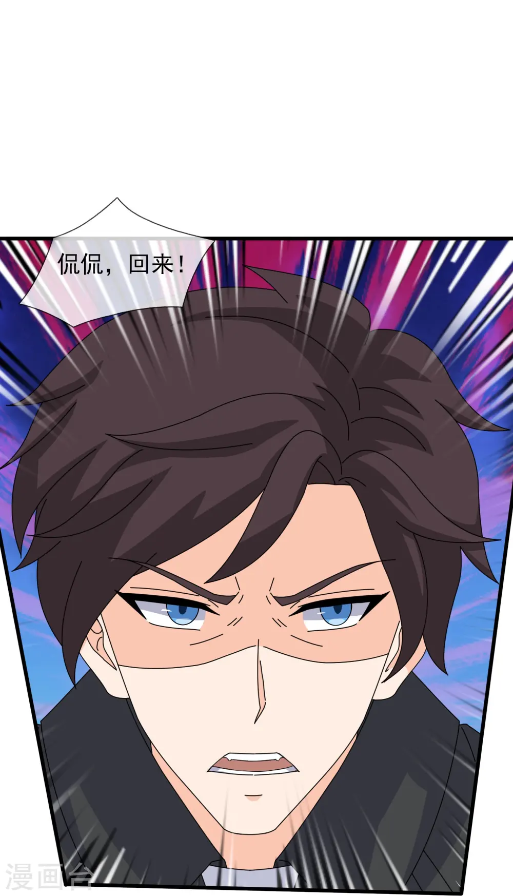 第382话 混元兽！ 第20页