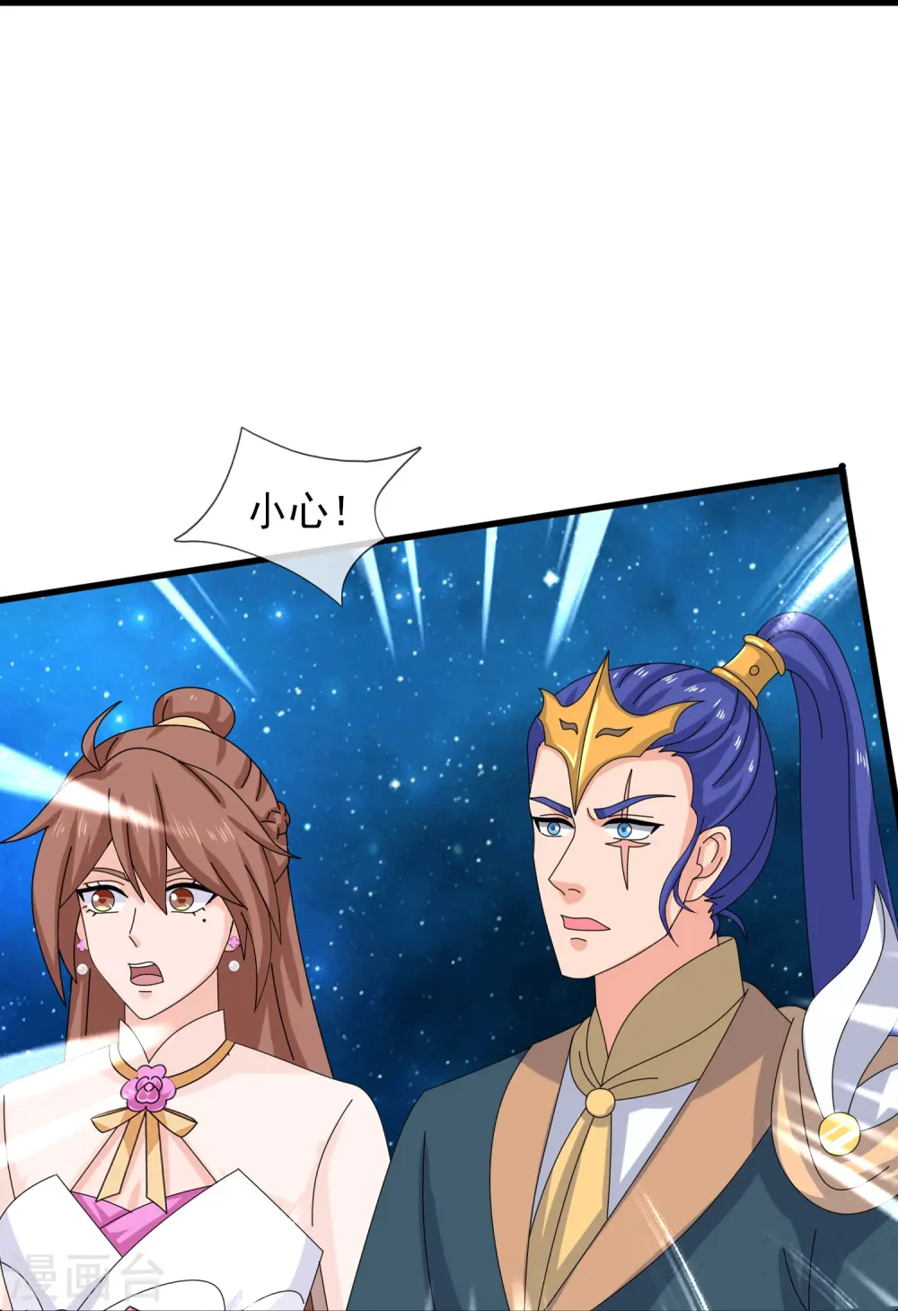 第382话 混元兽！ 第22页