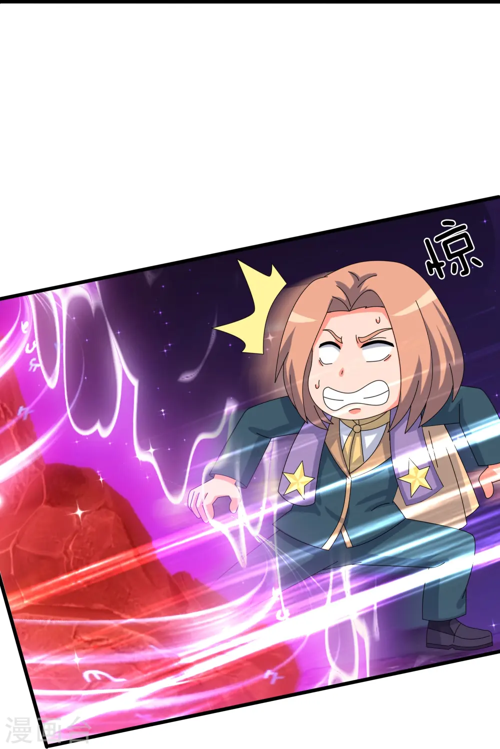 第382话 混元兽！ 第23页