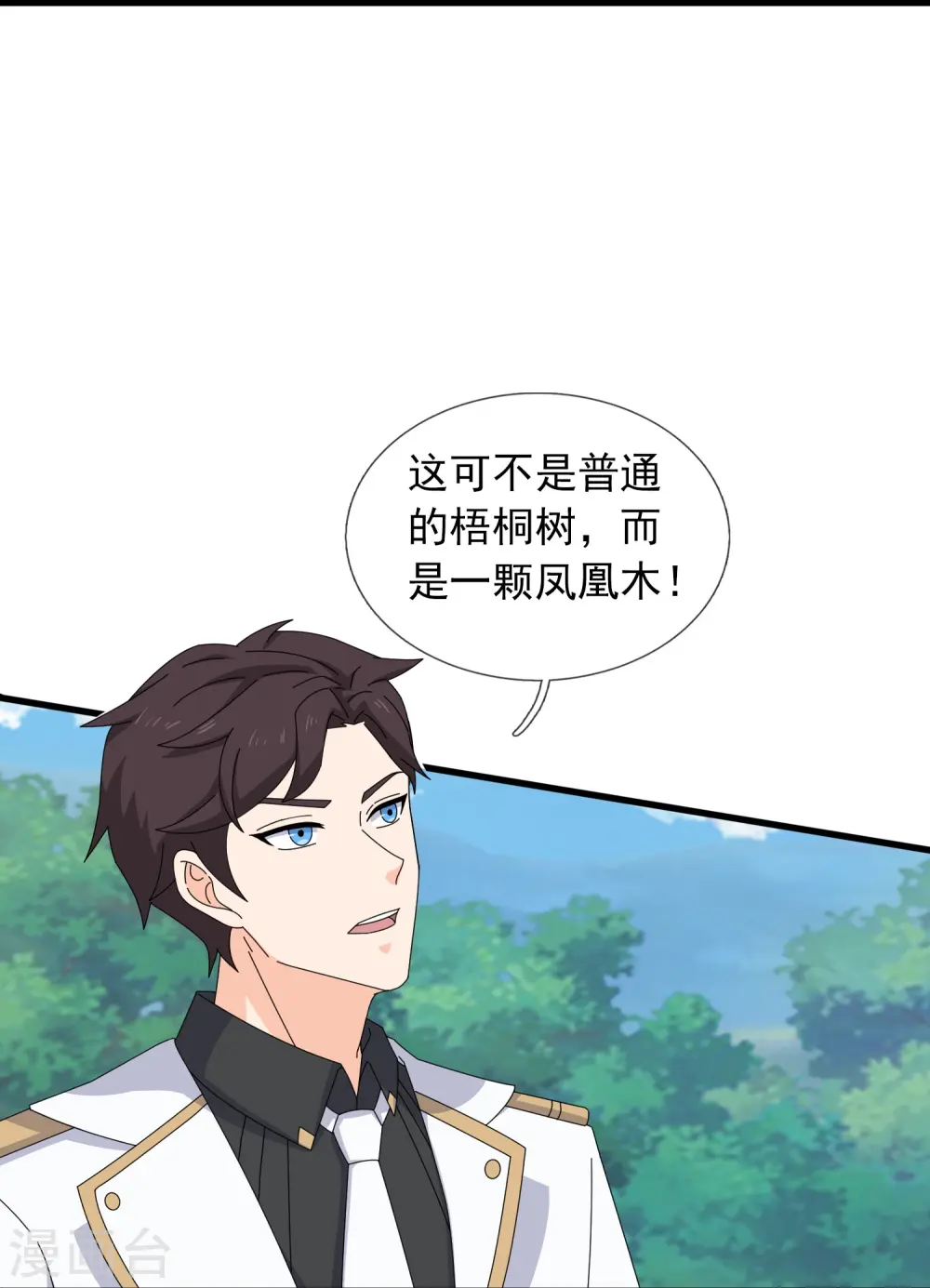 第381话 凤凰血脉 第12页