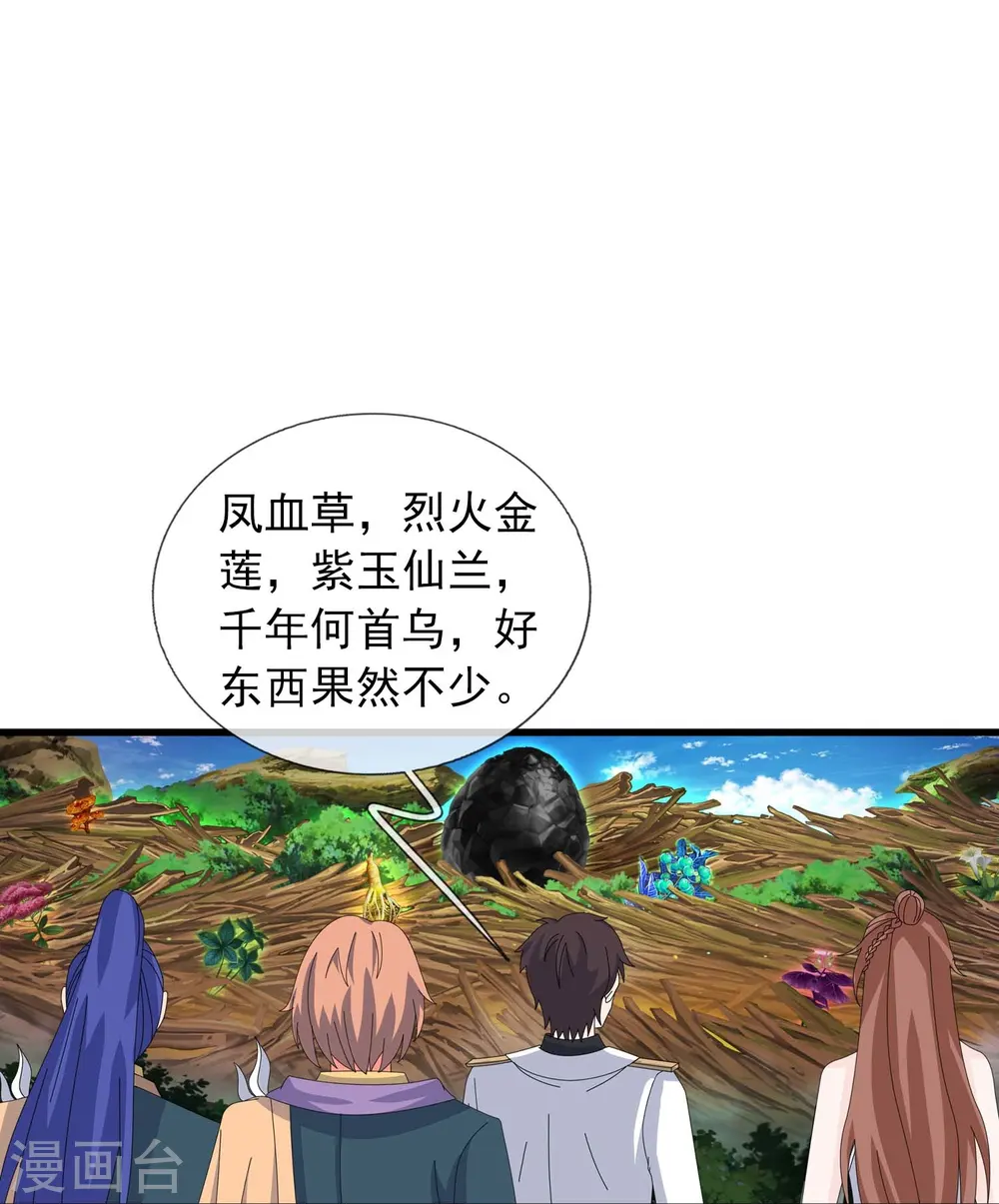 第381话 凤凰血脉 第17页