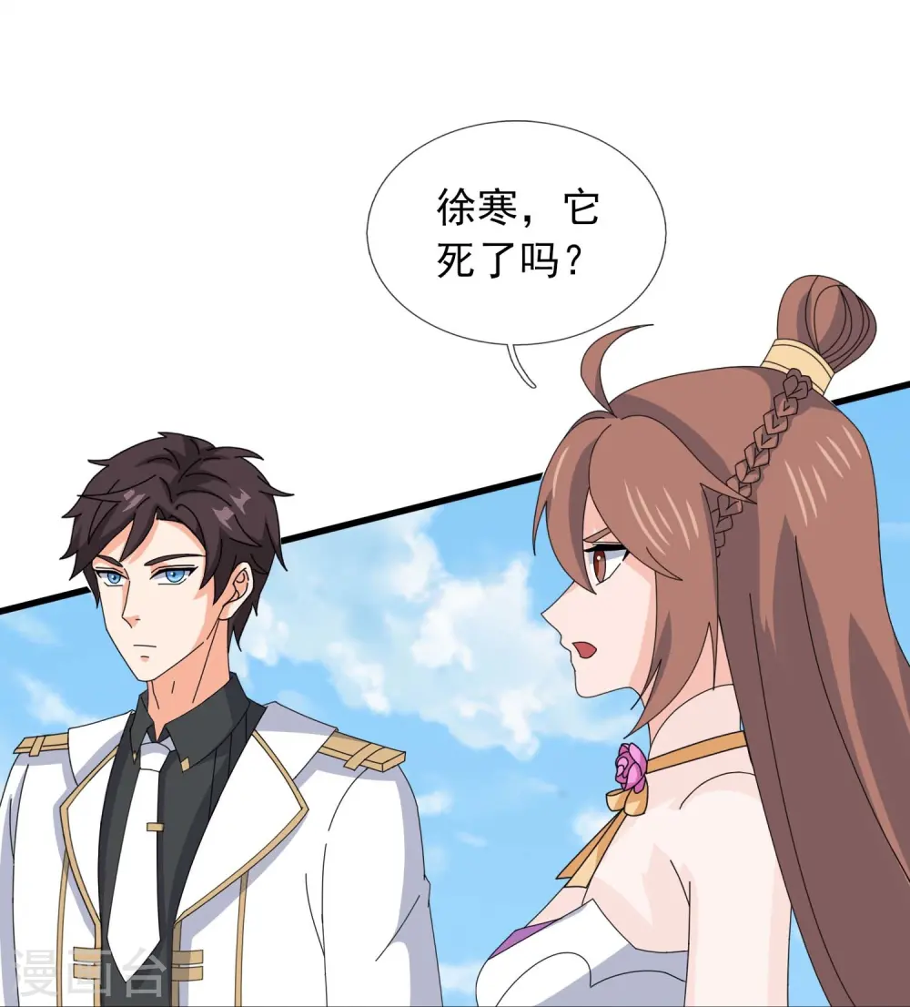 第381话 凤凰血脉 第19页