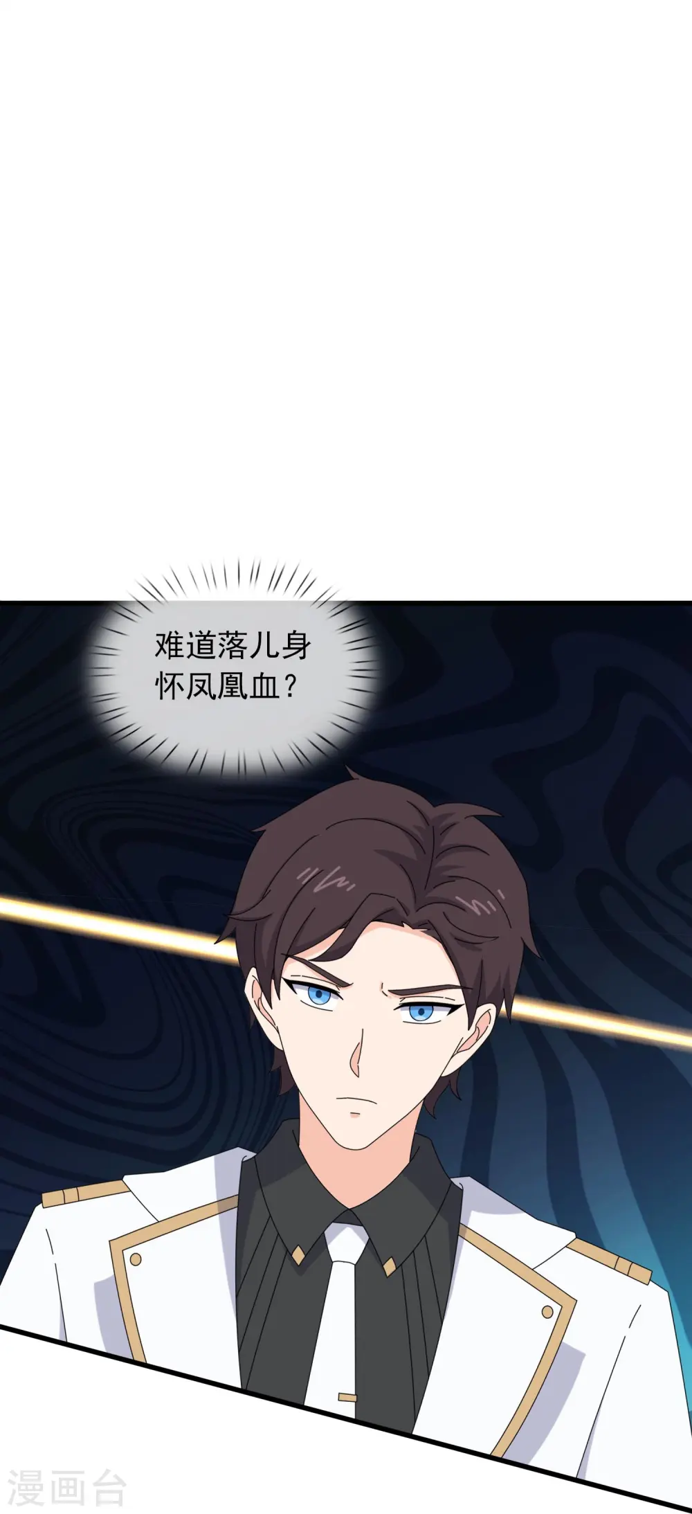 第381话 凤凰血脉 第23页