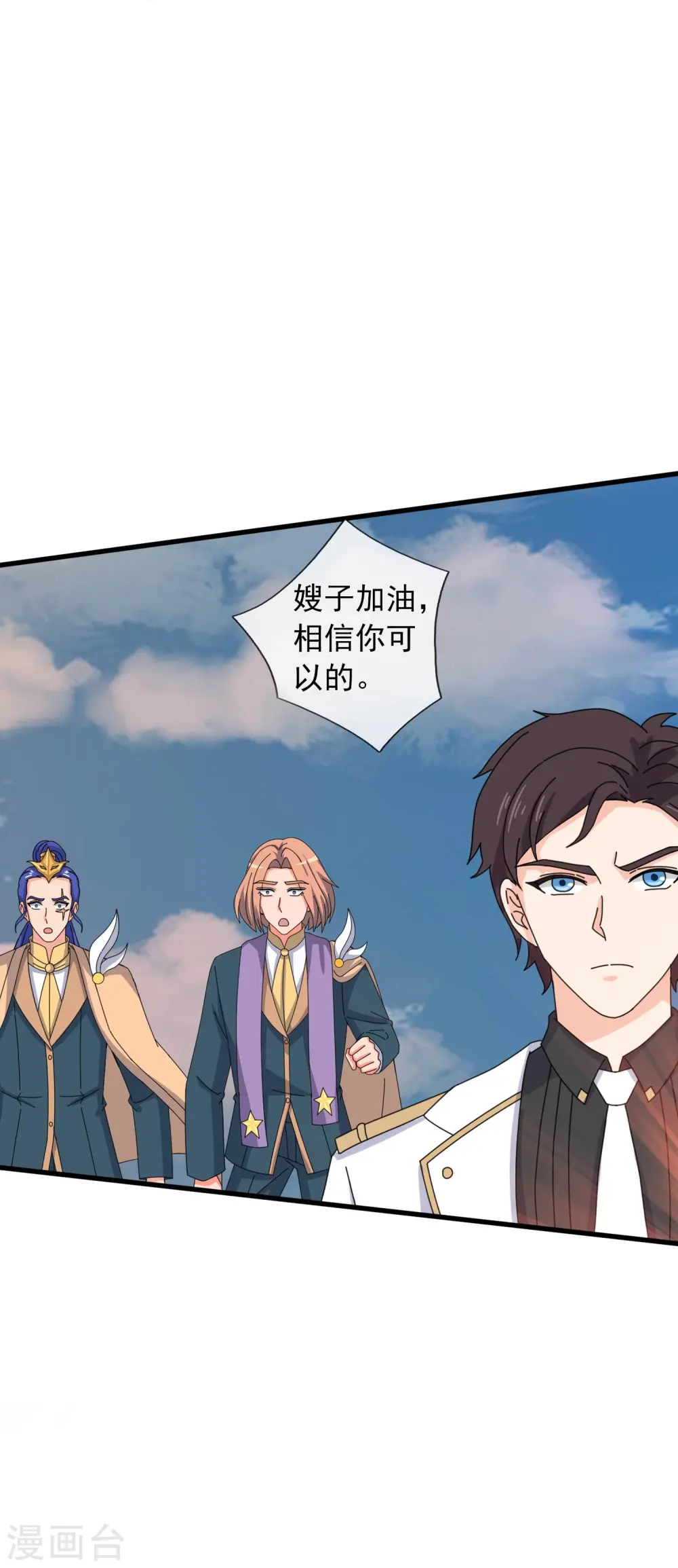 第381话 凤凰血脉 第28页