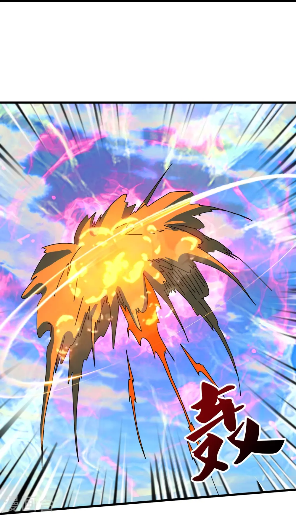 第379话 又出现魔族人 第21页