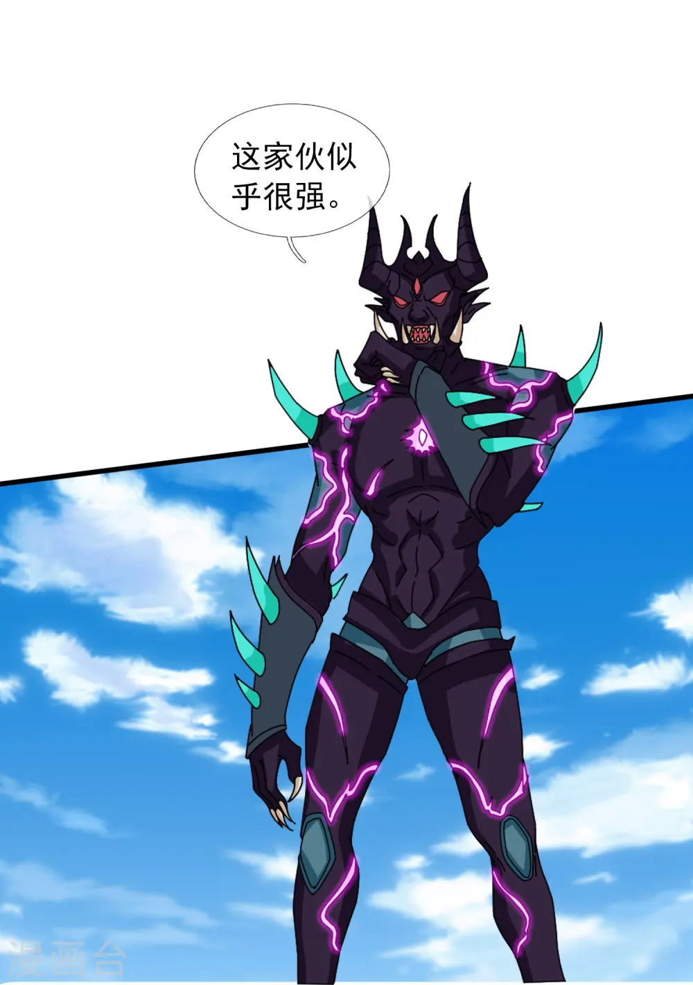 第379话 又出现魔族人 第22页