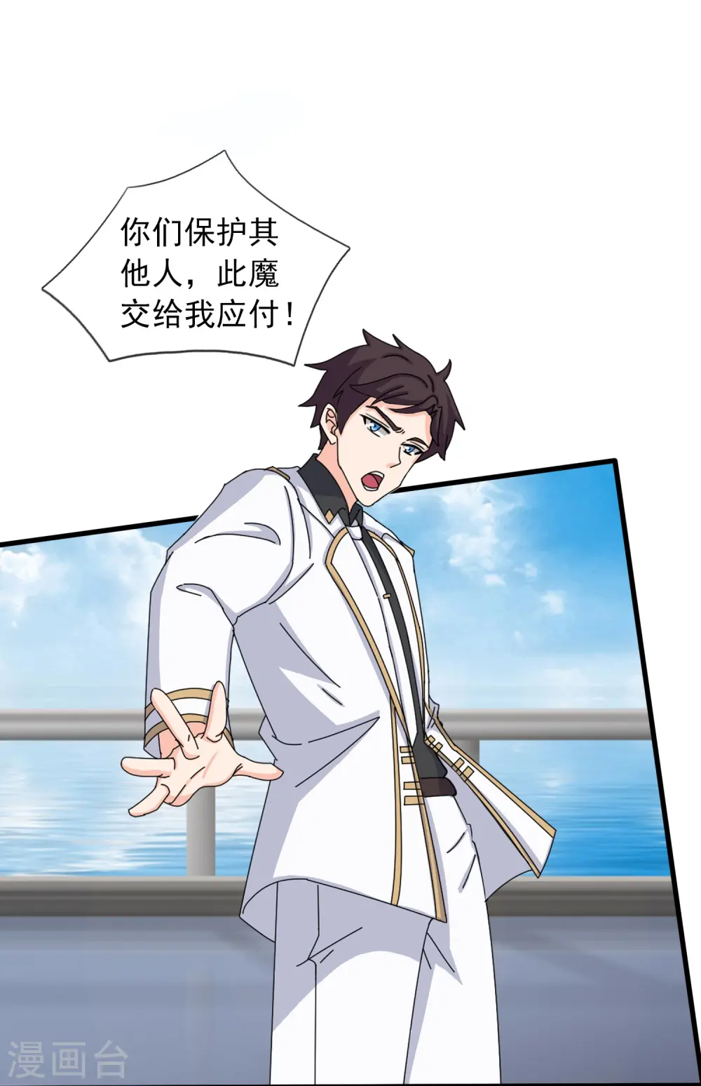 第379话 又出现魔族人 第24页