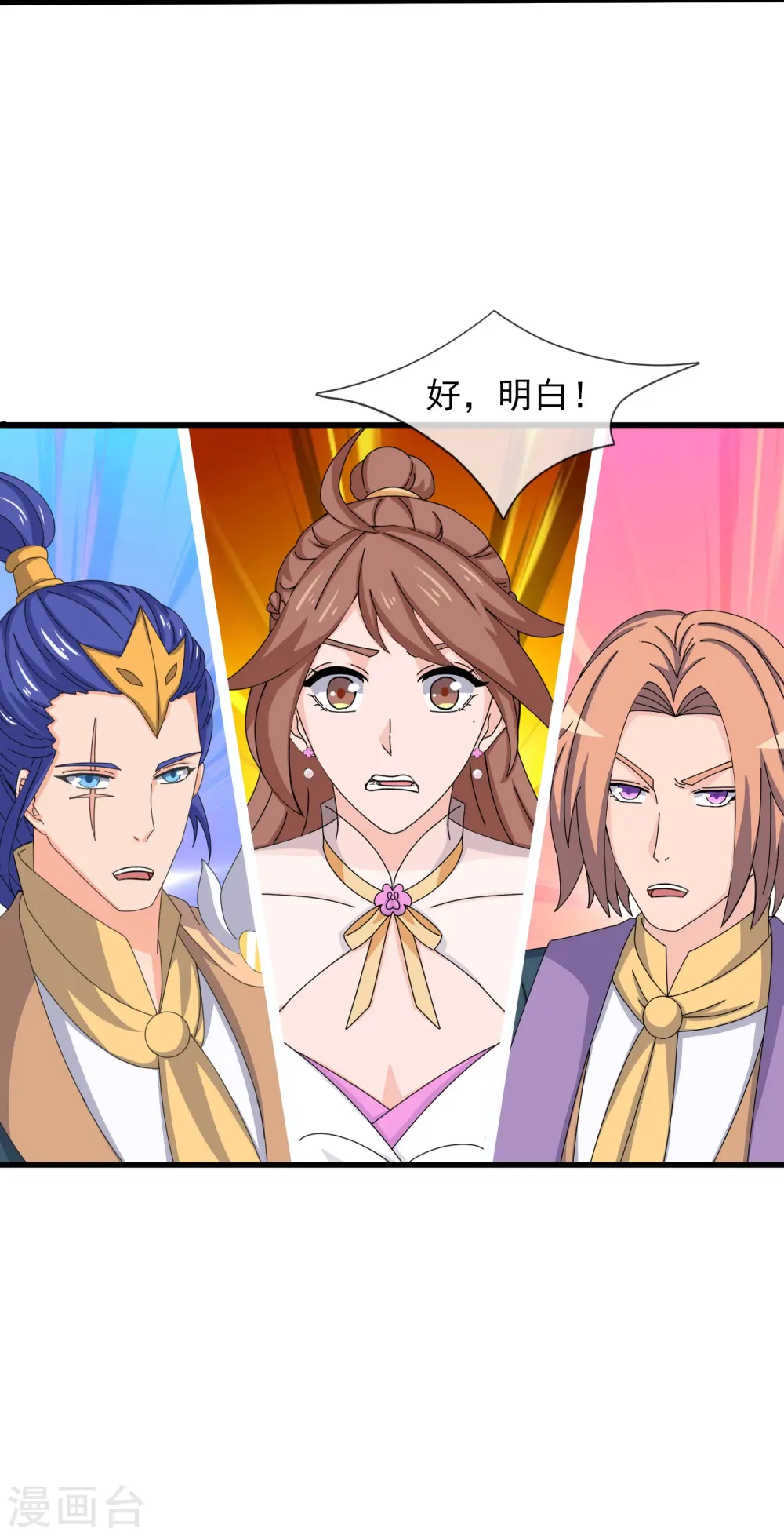第379话 又出现魔族人 第25页