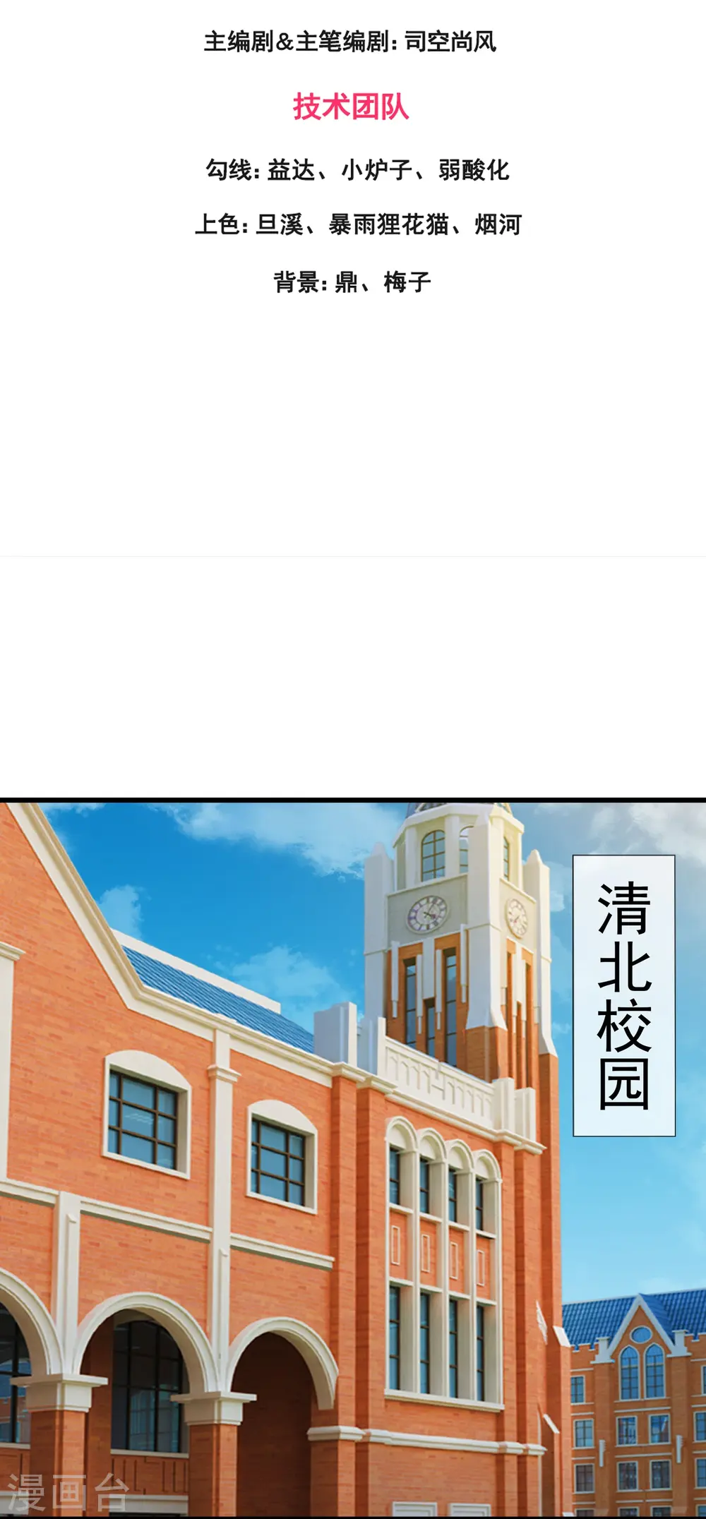 第363话 解除禁制 第3页