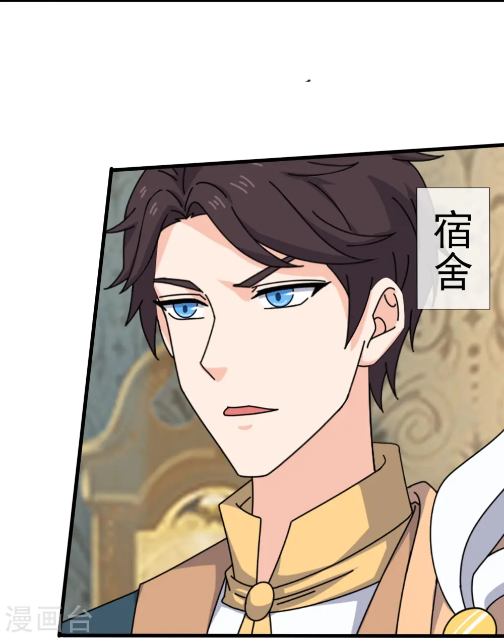 第363话 解除禁制 第4页