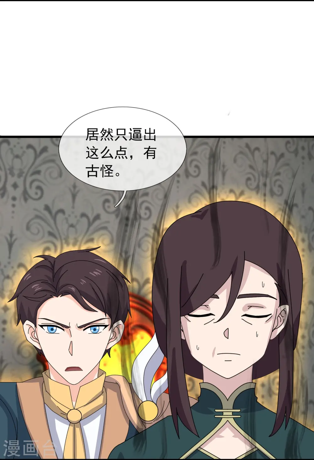 第363话 解除禁制 第8页
