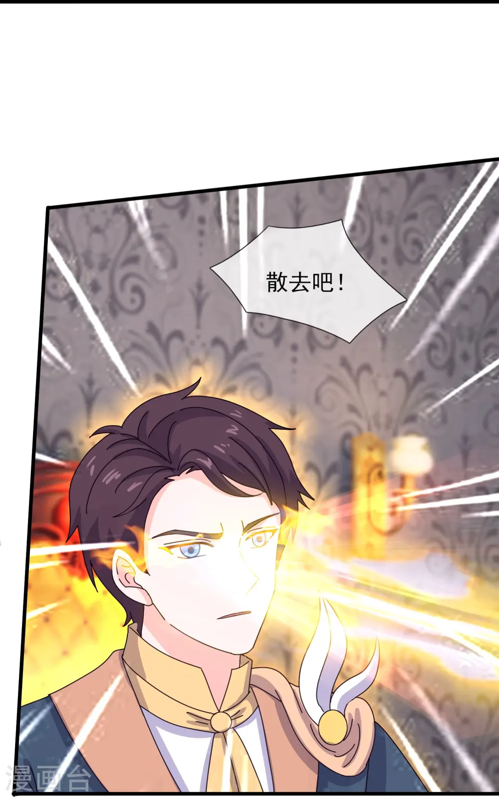 第363话 解除禁制 第10页
