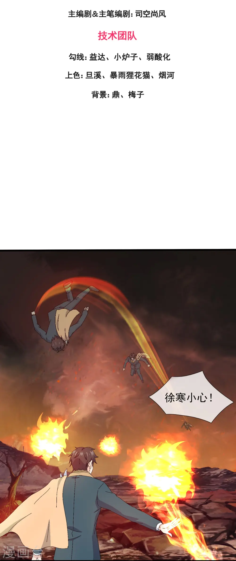第362话 换回母亲 第3页