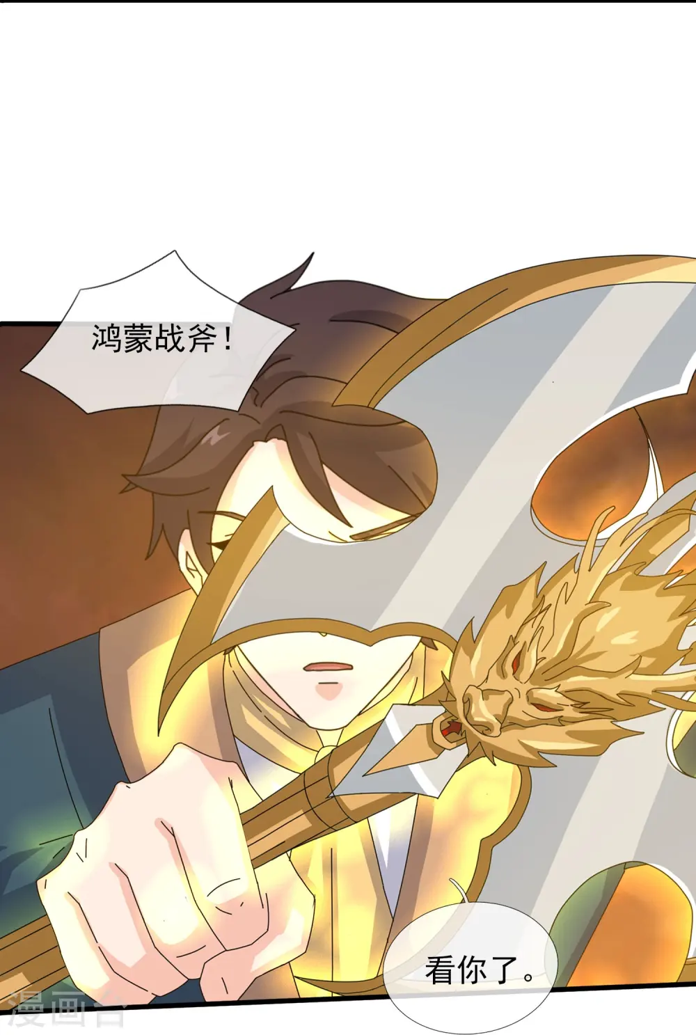 第362话 换回母亲 第4页