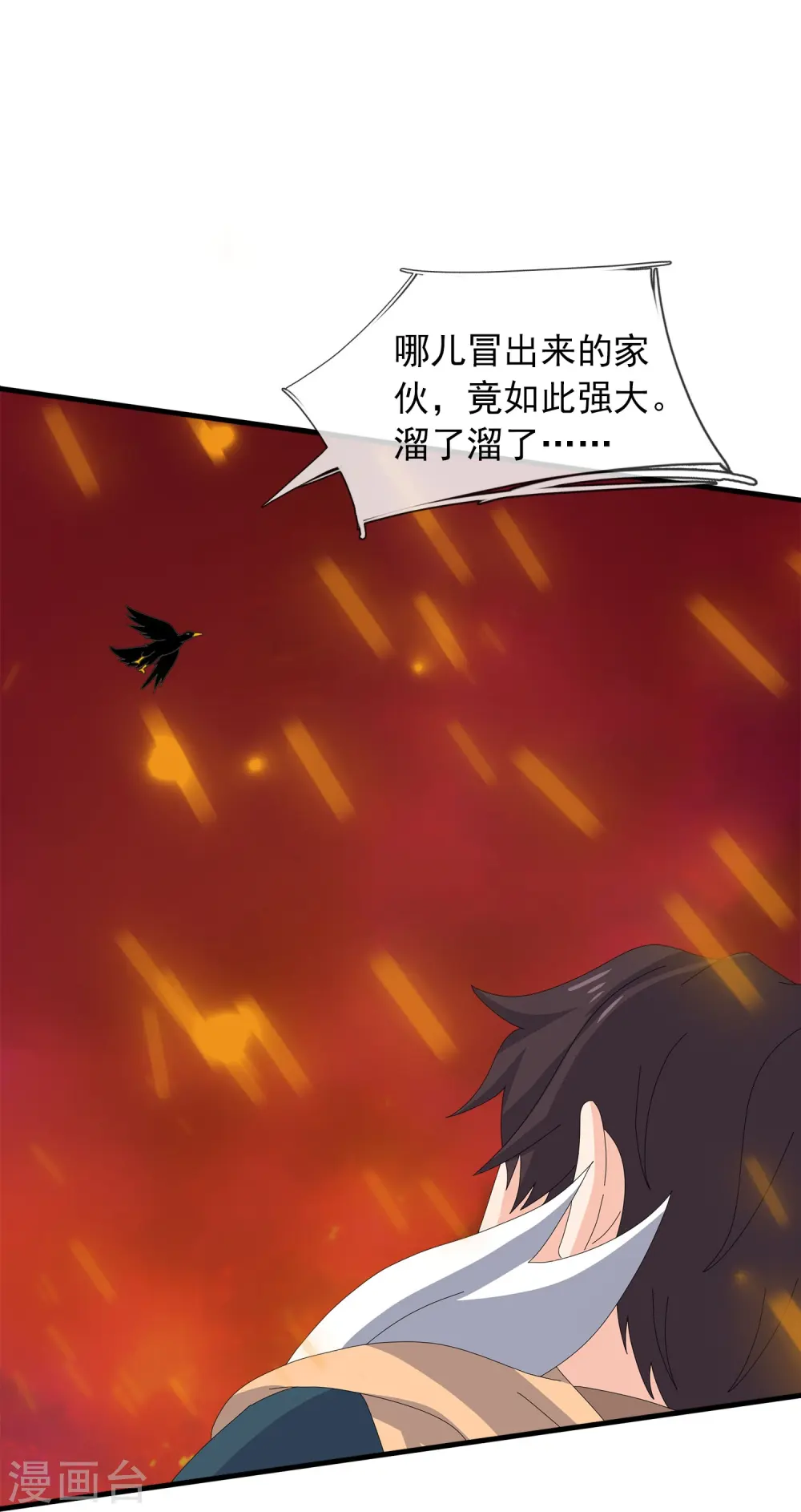 第362话 换回母亲 第11页