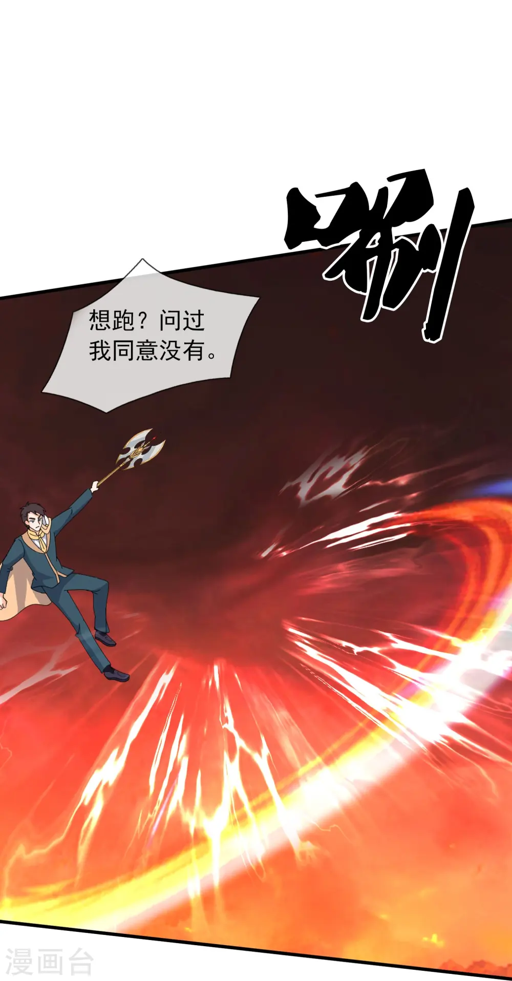 第362话 换回母亲 第12页