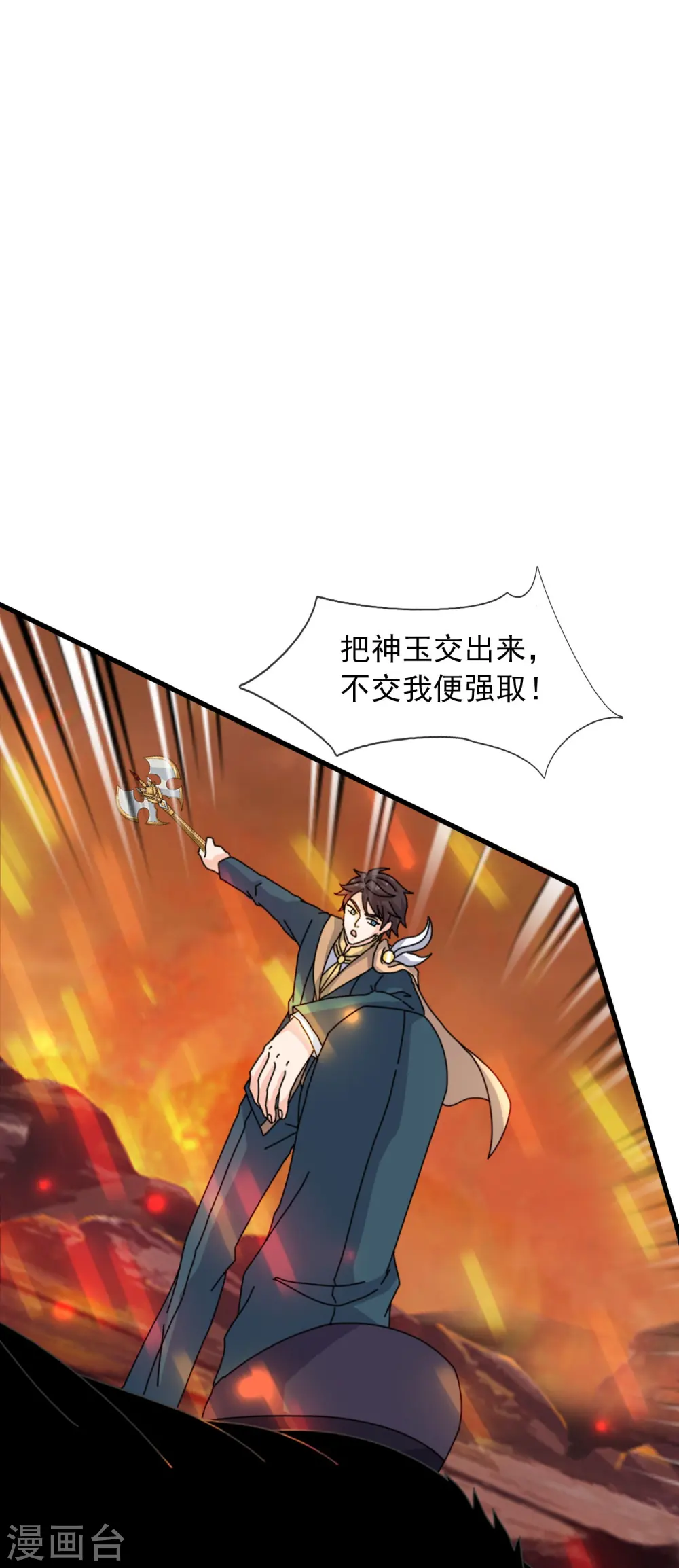 第362话 换回母亲 第15页