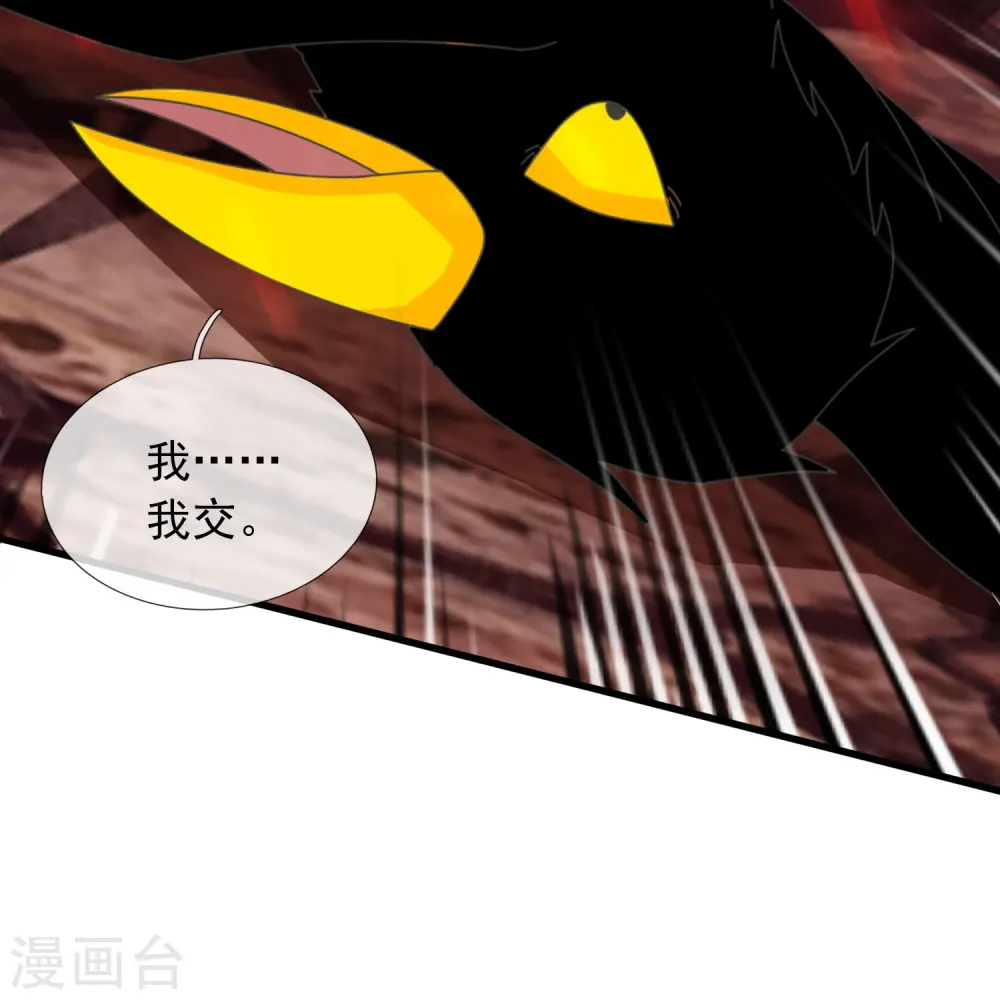 第362话 换回母亲 第16页