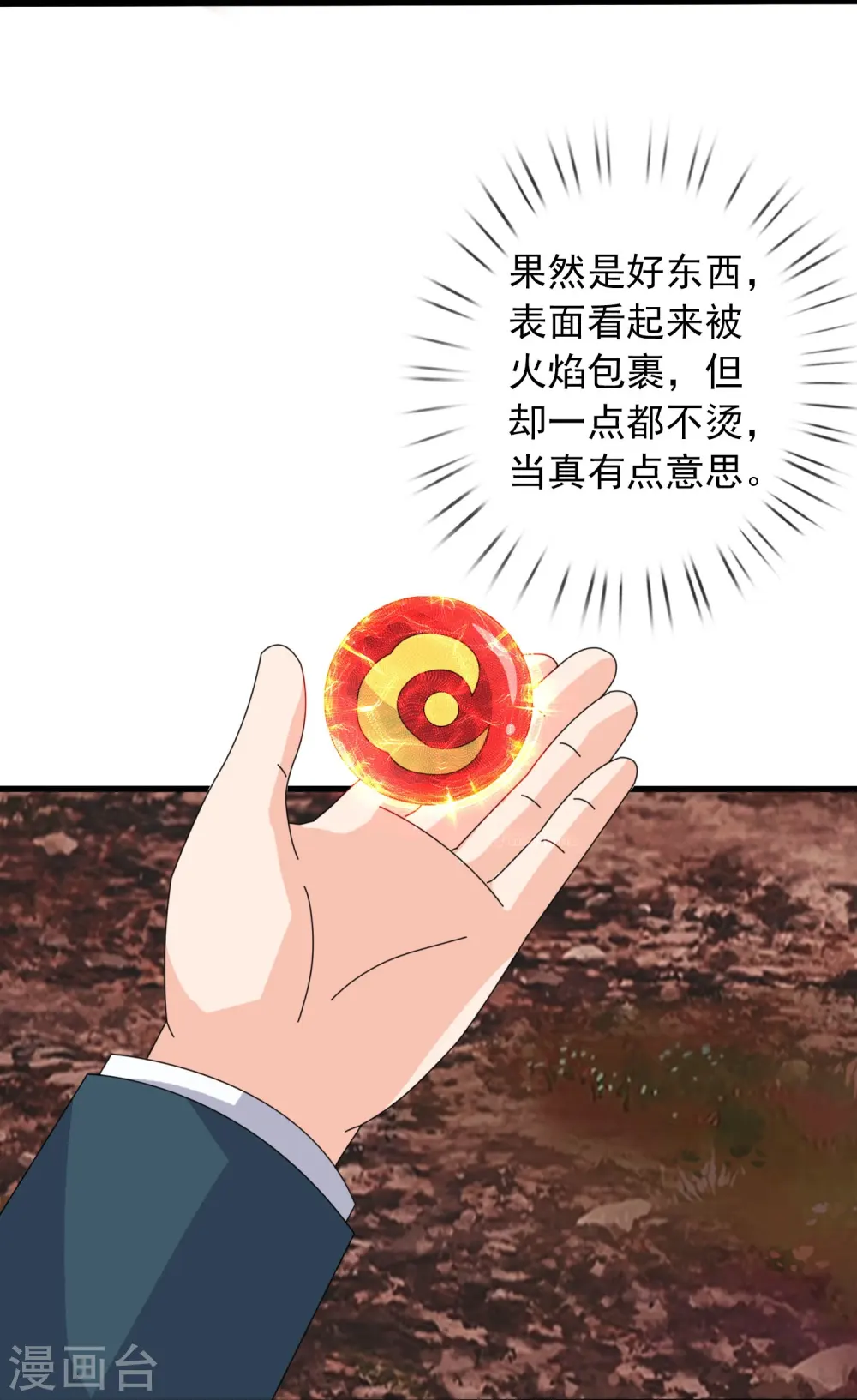 第362话 换回母亲 第18页