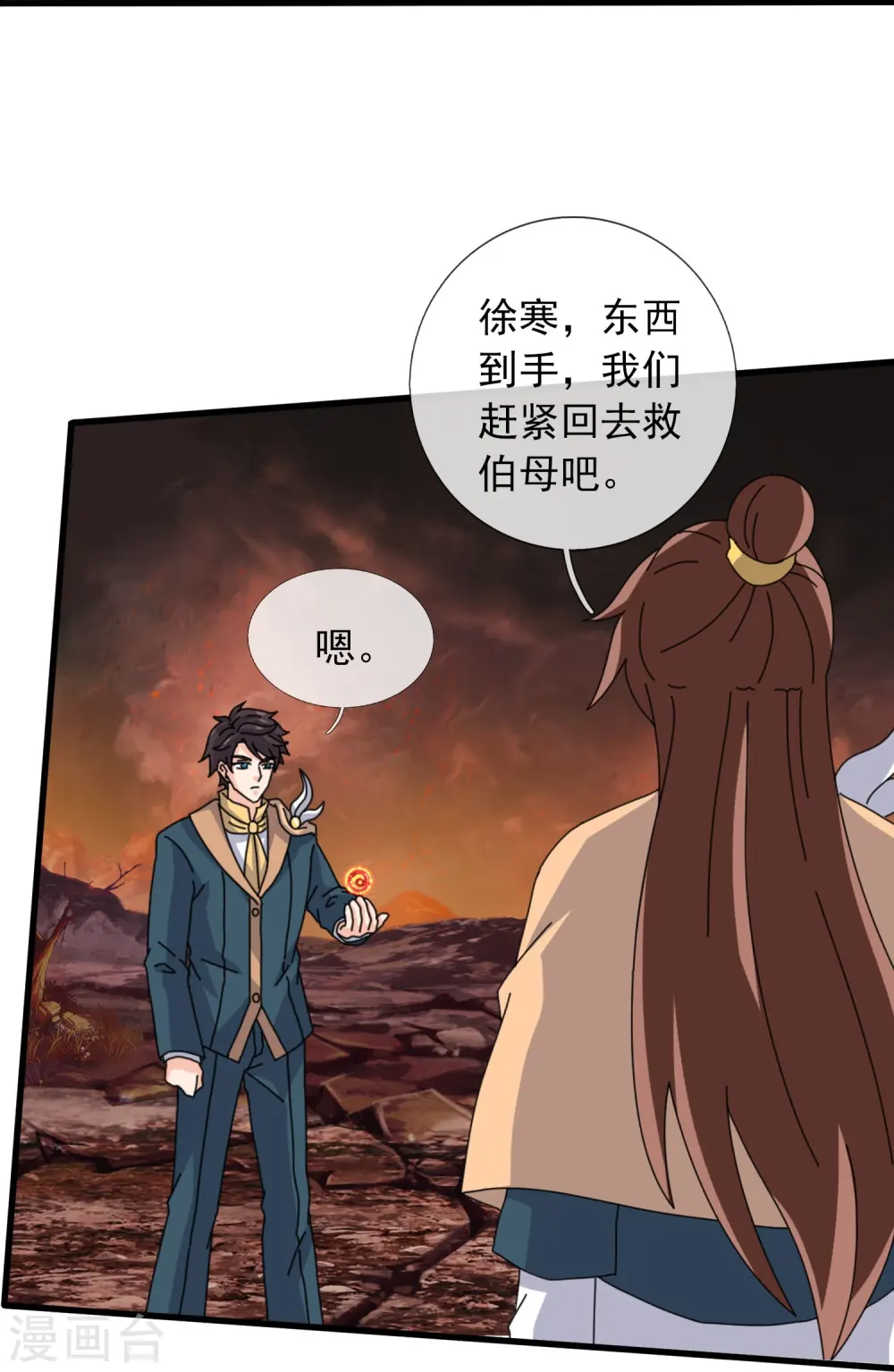 第362话 换回母亲 第19页