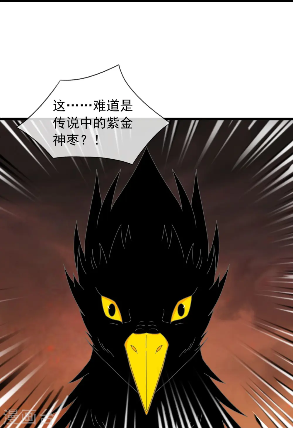 第362话 换回母亲 第21页