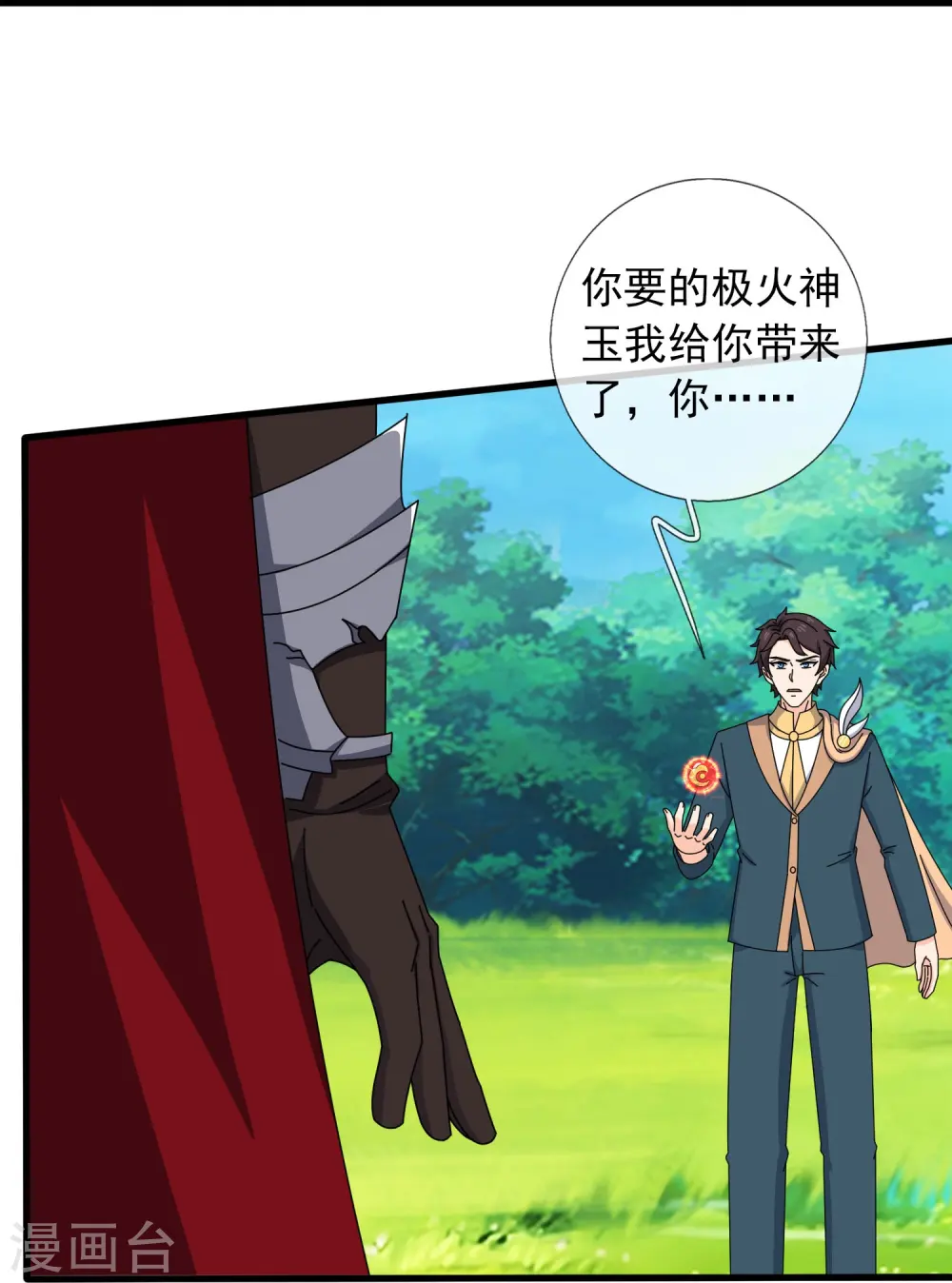 第362话 换回母亲 第23页