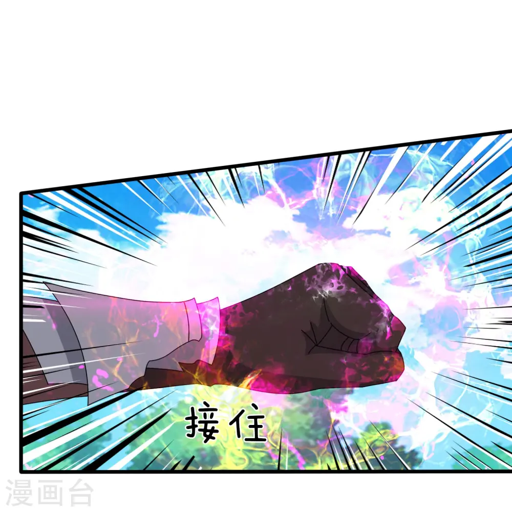 第362话 换回母亲 第29页