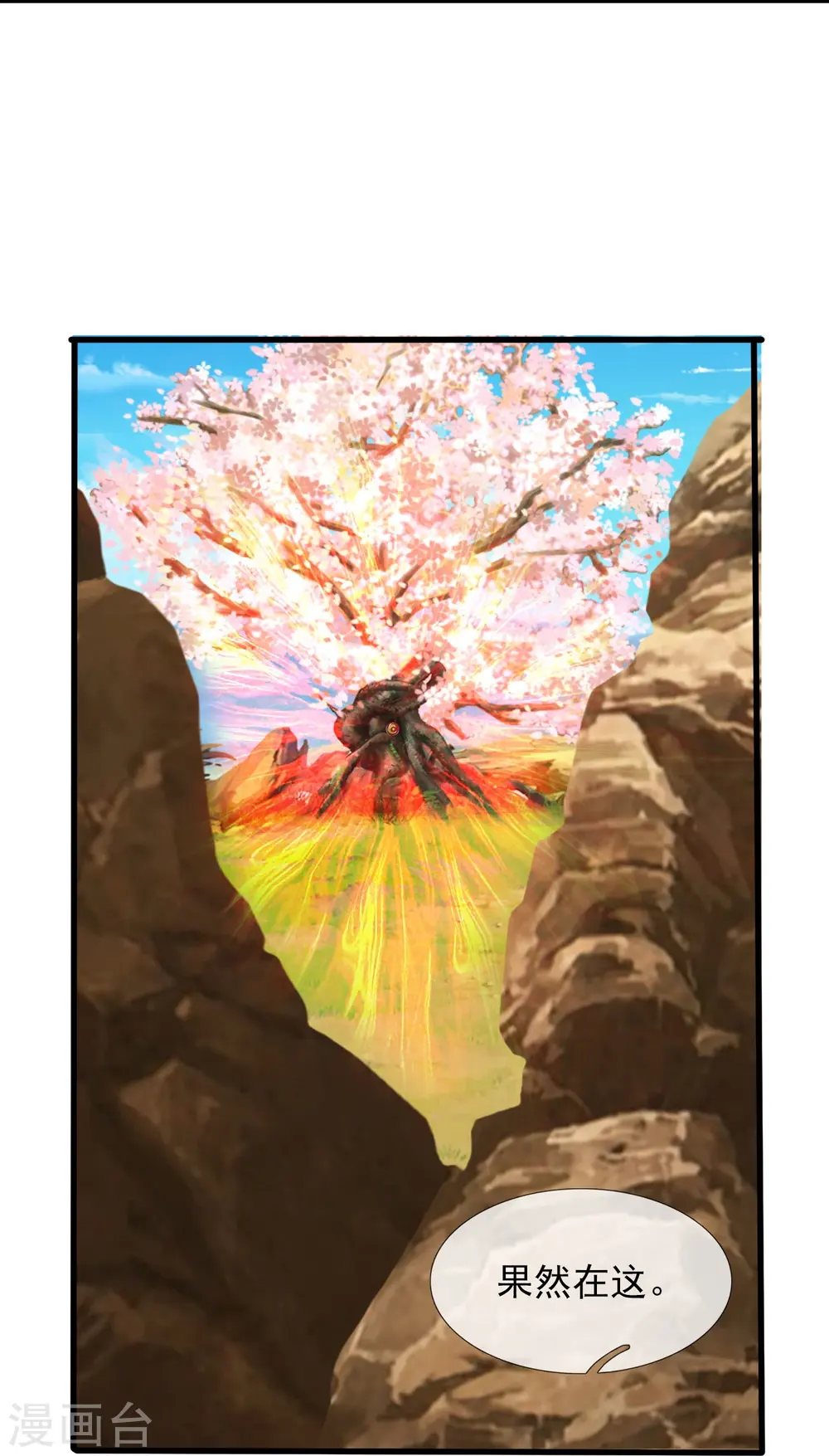 第361话 夺极火神玉 第8页