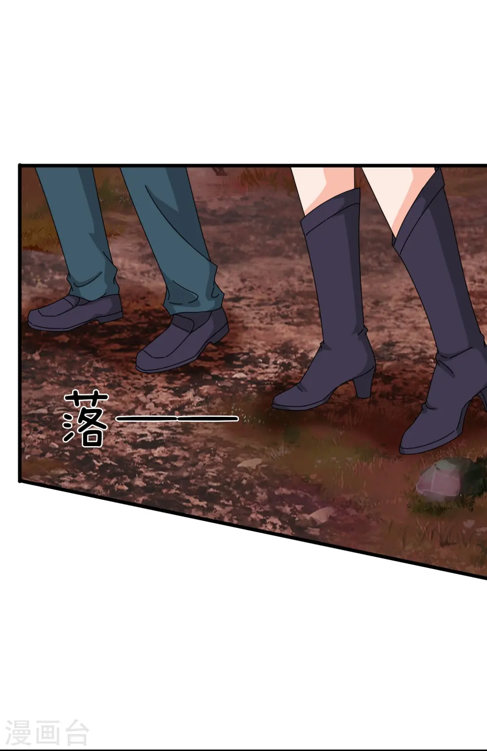 第361话 夺极火神玉 第9页